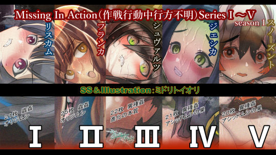 M.I.A「Missing In Action（作戦行動中行方不明）」season1ショート