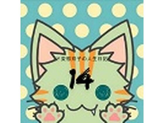 ド変態双子の人生日記14 AV撮影【プロレス編】（前編）