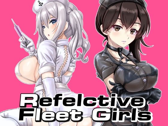 Reflective Fleet Girls テカテ艦〇れ