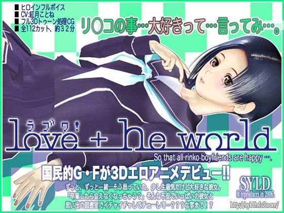 Love ＋ he world