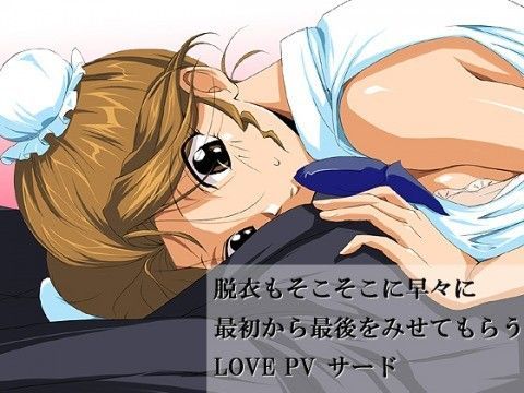脱衣もそこそこに早々に最初から最後をみせてもらうLOVE PV サード