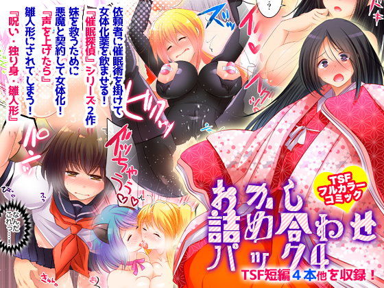 おかし詰め合わせパック4