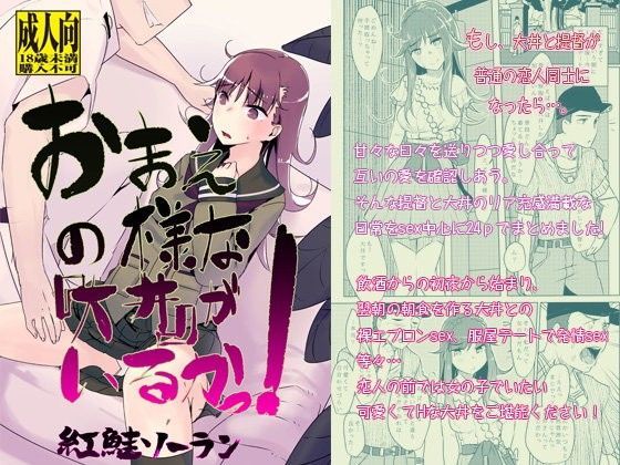 お前のような『大井』がいるかっ！