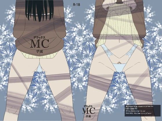 デラックスMC学園