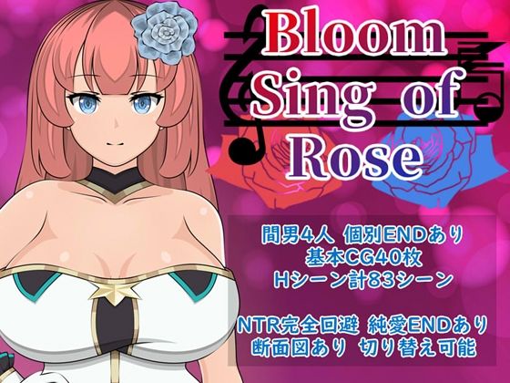 【ゲーム】Bloom Sing of Rose
