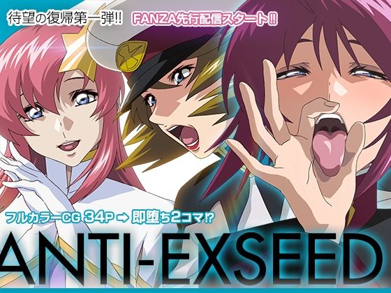 ANTI EXSEED 〜Special Edition〜