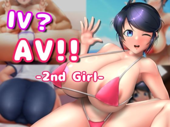 IV？AV！！ -2nd Girl- ver.1.2.1