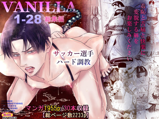 VANILLA1-28  総集編