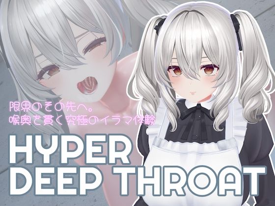 HYPER DEEP THROAT