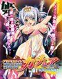 プリンセスナイト☆カチュア Vol.01 零落の竜騎姫