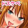 ドスケベ搾精クラス  〜ビッチたちに搾り取られる塾〜
