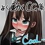動くCGs-Cool-