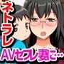 あなたぁごめんなさい…単身赴任してる間にハメ撮り専門AV監督のセフレ妻として結婚式をあげちゃったの