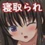僕は彼女の寝取られ現場を全て見ていた 前編