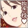 Dakimakura3
