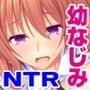 【幼なじみNTR】大好きだったあの娘がテニス部顧問にハメられてキメセクに溺れるまで