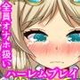 膣出しこれくしょん9.5 〜捕らわれのヒロイン達をオナホール扱い〜
