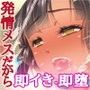 ハメナビ〜即ヤれる！発情女がわかるAPP