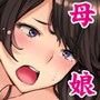 母娘そろって快楽堕ち！お堅いママが娘の同級生のチャラ男に脅されて！