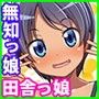 田舎で出会った巨乳で無知な二人の生徒にムラムラしてヤッちゃった！