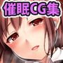 キモオタの俺でも催●術であの娘とSEXし放題！！