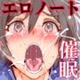 ERO-NOTE（エロノート）〜オレが何シても問題にならない教室〜