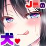 黒髪JKさん！俺を受け止めて下さい＞＜（CG版）