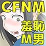［CFNM］好きな人に包茎がバレて…