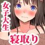 妹の友達がウチの親父とヤってたので嫌われてるけど寝取ってみた。