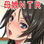幼馴染家族が住むマンションを相続したら家賃は体で払う風俗マンションだった件2 幼馴染の嫁と娘寝取り編