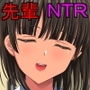 僕の彼女は憧れの先輩だった。。。 前編
