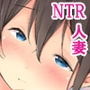 同僚のムチムチ人妻みおさんを騙して寝取ってえっちに調教