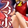 ［スマホ対応］ロリビッチムービーズ HDリマスター版