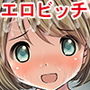 名古屋団地で出会ったロリビッチな少女たち〜白昼団地でビッチ2人に精子を一滴残らず搾り取られた件www〜