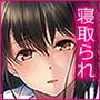 夏影〜カノジョを寝取られた最後の夏〜