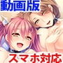 動画版牝犬孕ませ母娘丼〜叔母と従姉妹をアヘらせメロメロなヤリまくりペット飼育♪〜