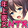 本気のセックスと彼女の本心〜清楚だった彼女がヤリサー共有の肉便器に堕ちるまで〜