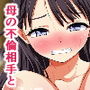 母の不倫相手にやめるように言ったら私までヤラれた話
