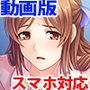 動画版友母ガチ孕ませ！〜デカパイ母性ママを若いセックス漬けで俺の牝にしてやった！〜