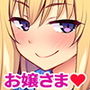 世間知らずなお嬢さまの命令！？ わたくしにセッ○スを教えなさい！！