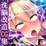 【CG集】装煌聖姫イースフィア〜淫虐の洗脳改造〜 前編