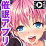 催●アプリで寝取りハメ〜これまでの恨み、ヤり返してやる！〜 The Motion Anime