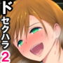 この会社、なにかおかしい…っ！2