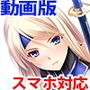 動画版孕ませオナホ退魔騎士ユーディット〜地位能力血統全てを備えた完璧皇女オナ穴で性処理しながら俺TUEEE！！〜