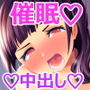 ブラック企業のドS女社長を催●でハメ倒すお話