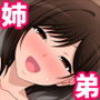 親を見て姉弟は育つ