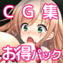 Akari blast！CG集セレクション vol，1 寝取り/NTR3本パック