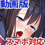 動画版冤罪で騒いだメス学生どもをガチハメ矯正してチン媚び孕み穴にしてやった