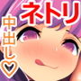 コスプレ人妻を中出しでイカせて寝取って孕ませまくるお話