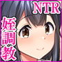 姪調教〜叔父専用生オナホにされた記録〜